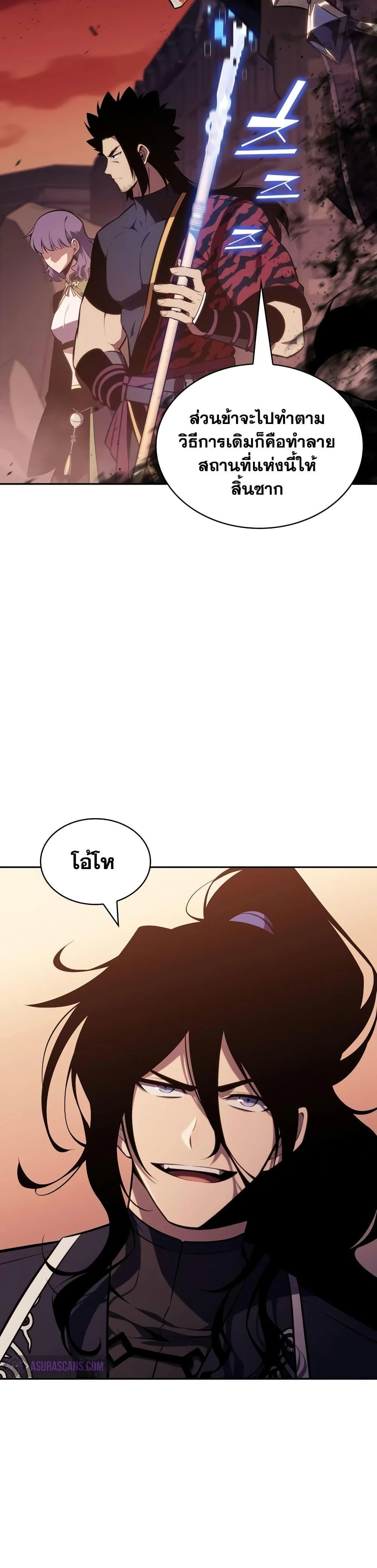 Solo Max-Level Newbie ผู้เล่นหน้าใหม่เลเวลแมกซ์ ตอนที่ 122 page 12