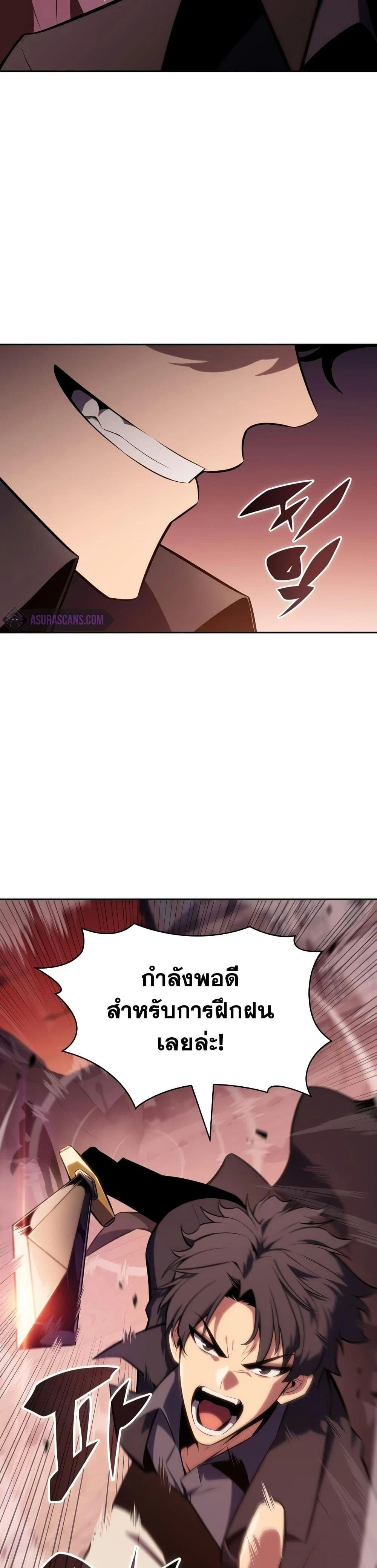 Solo Max-Level Newbie ผู้เล่นหน้าใหม่เลเวลแมกซ์ ตอนที่ 122 page 21