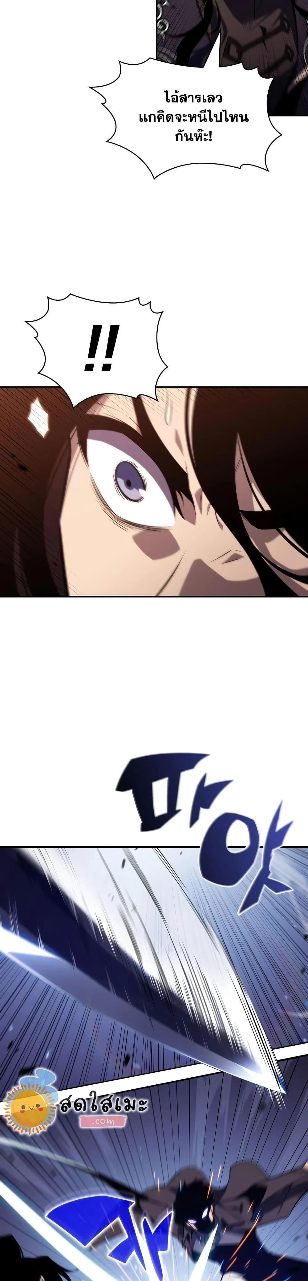 Solo Max-Level Newbie ผู้เล่นหน้าใหม่เลเวลแมกซ์ ตอนที่ 122 page 23