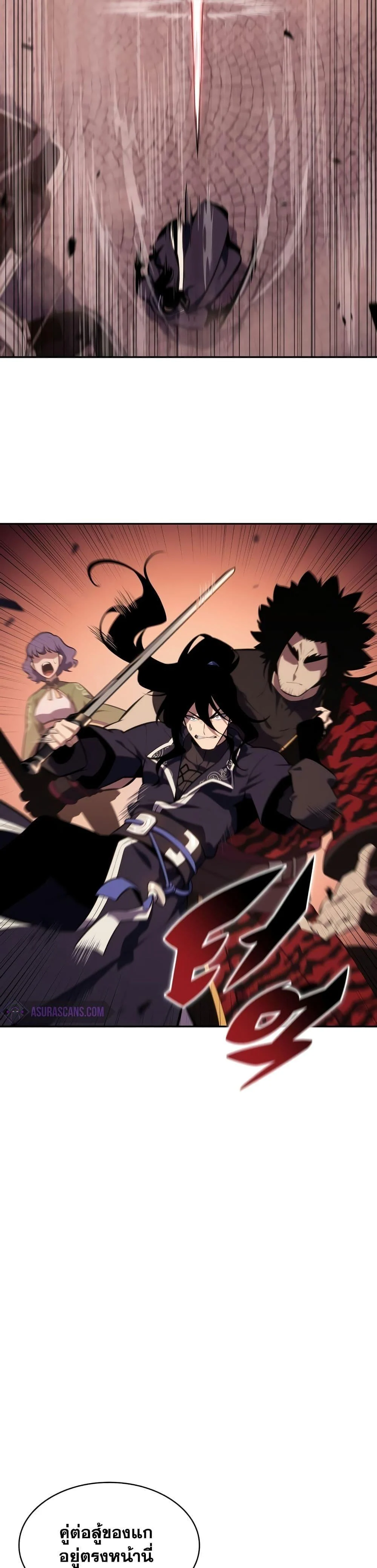 Solo Max-Level Newbie ผู้เล่นหน้าใหม่เลเวลแมกซ์ ตอนที่ 122 page 25