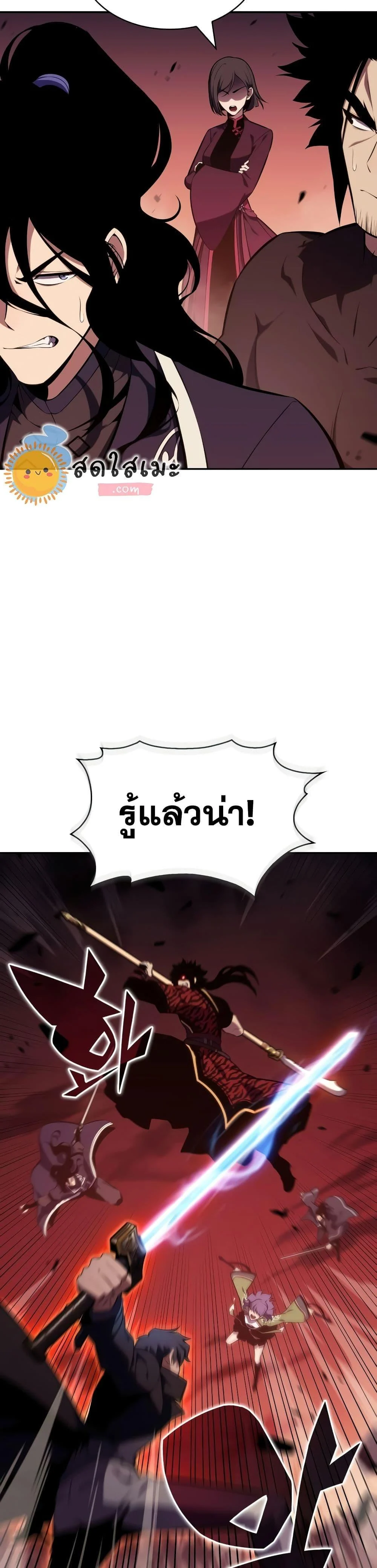 Solo Max-Level Newbie ผู้เล่นหน้าใหม่เลเวลแมกซ์ ตอนที่ 122 page 28