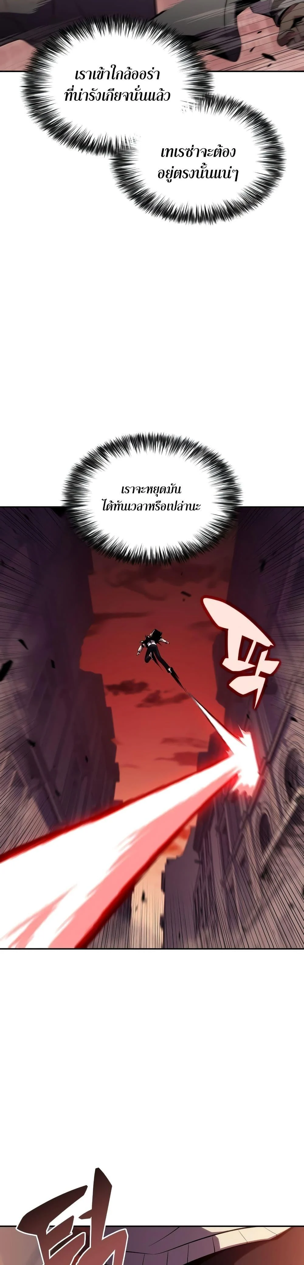 Solo Max-Level Newbie ผู้เล่นหน้าใหม่เลเวลแมกซ์ ตอนที่ 122 page 35