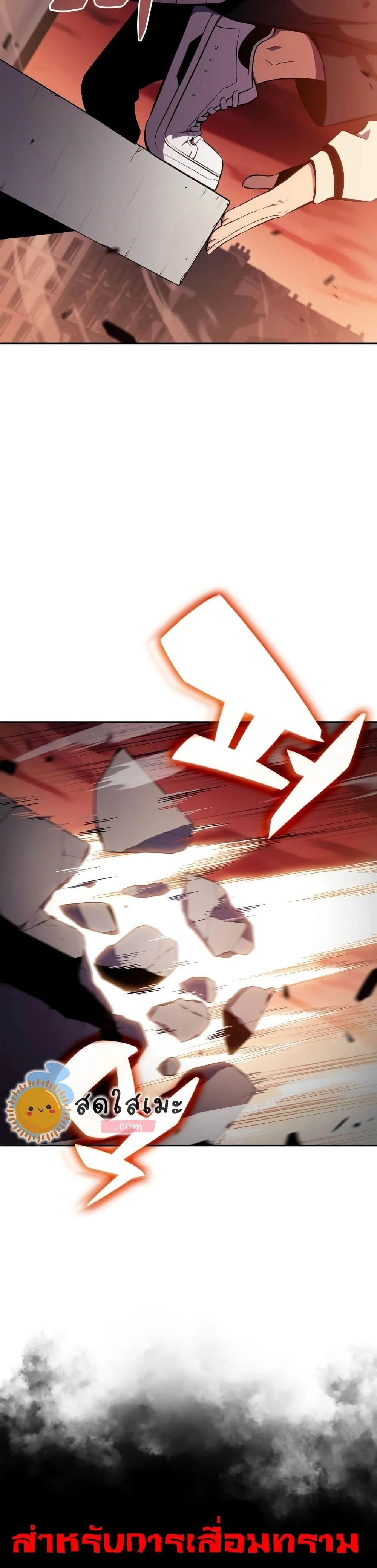 Solo Max-Level Newbie ผู้เล่นหน้าใหม่เลเวลแมกซ์ ตอนที่ 122 page 36