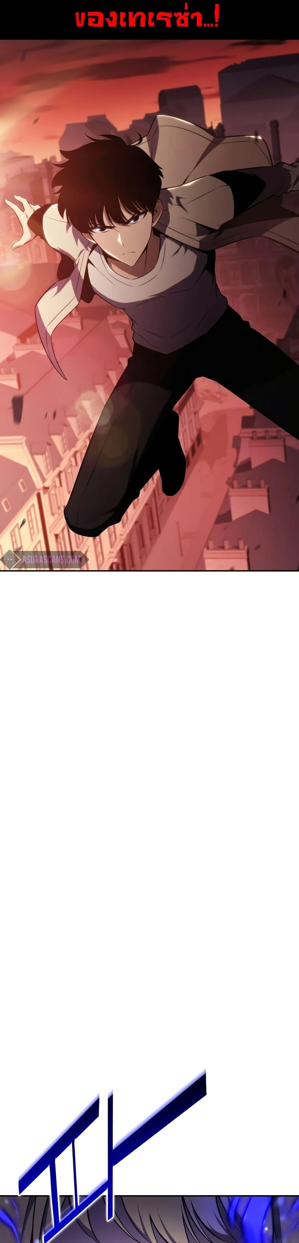 Solo Max-Level Newbie ผู้เล่นหน้าใหม่เลเวลแมกซ์ ตอนที่ 122 page 37