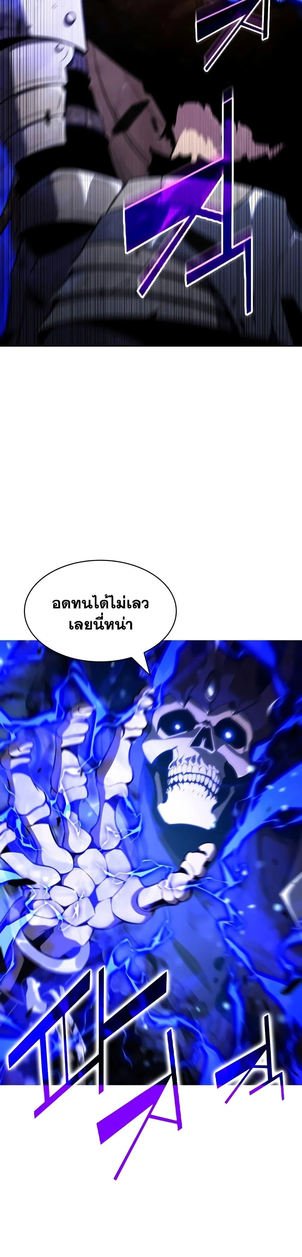 Solo Max-Level Newbie ผู้เล่นหน้าใหม่เลเวลแมกซ์ ตอนที่ 122 page 39