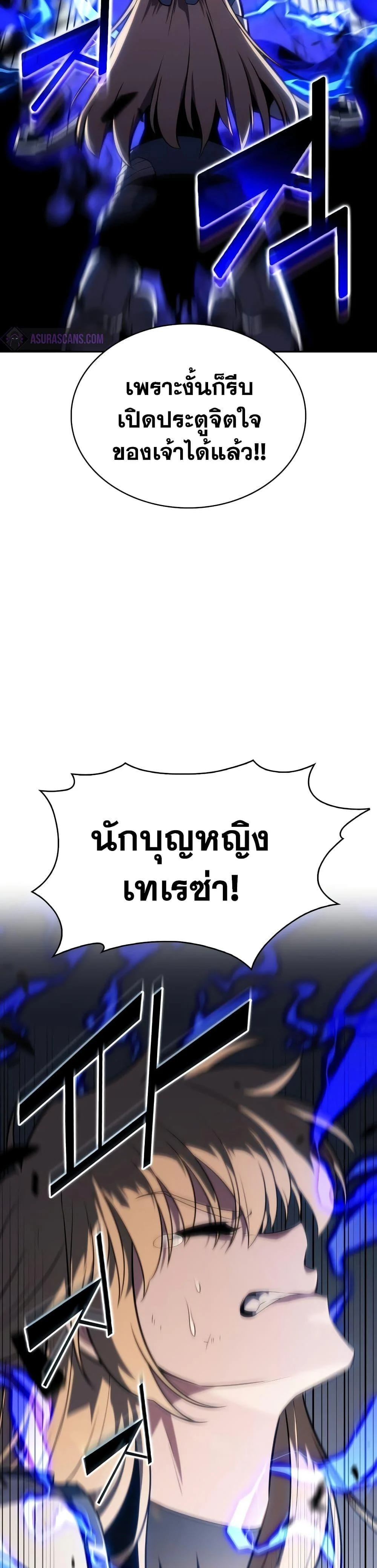 Solo Max-Level Newbie ผู้เล่นหน้าใหม่เลเวลแมกซ์ ตอนที่ 122 page 42