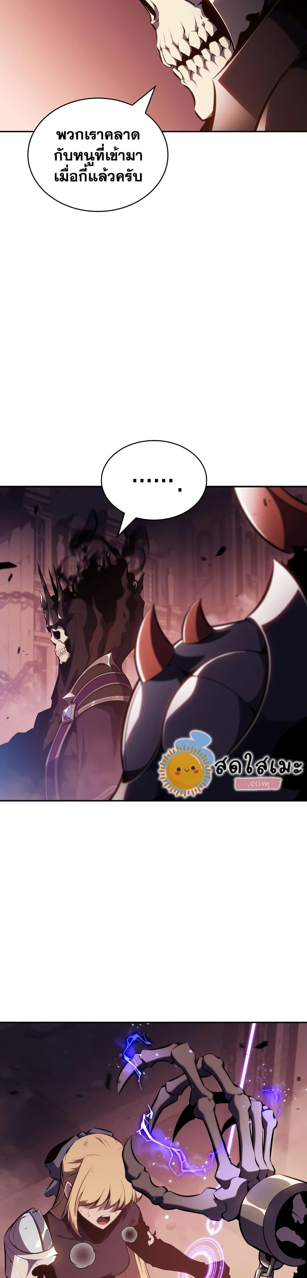Solo Max-Level Newbie ผู้เล่นหน้าใหม่เลเวลแมกซ์ ตอนที่ 122 page 44