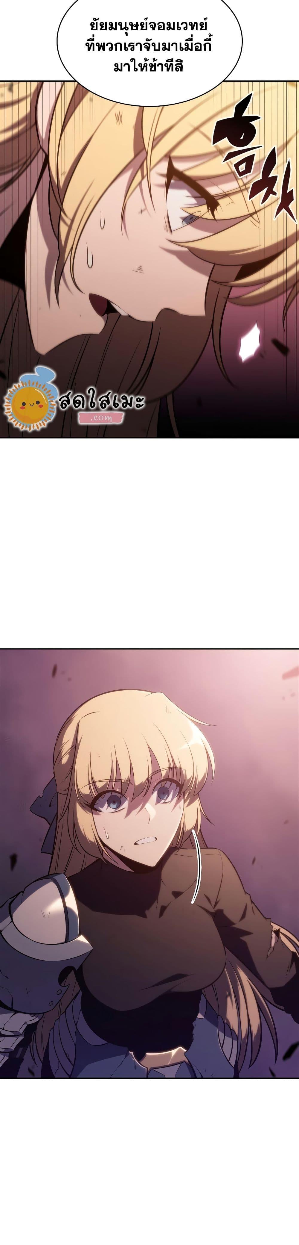 Solo Max-Level Newbie ผู้เล่นหน้าใหม่เลเวลแมกซ์ ตอนที่ 122 page 47