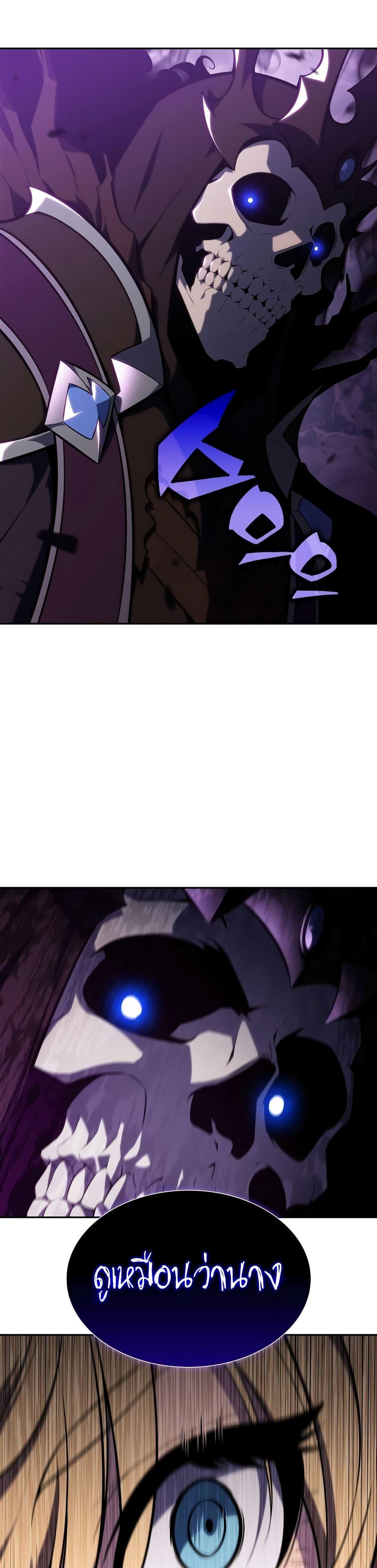 Solo Max-Level Newbie ผู้เล่นหน้าใหม่เลเวลแมกซ์ ตอนที่ 122 page 48