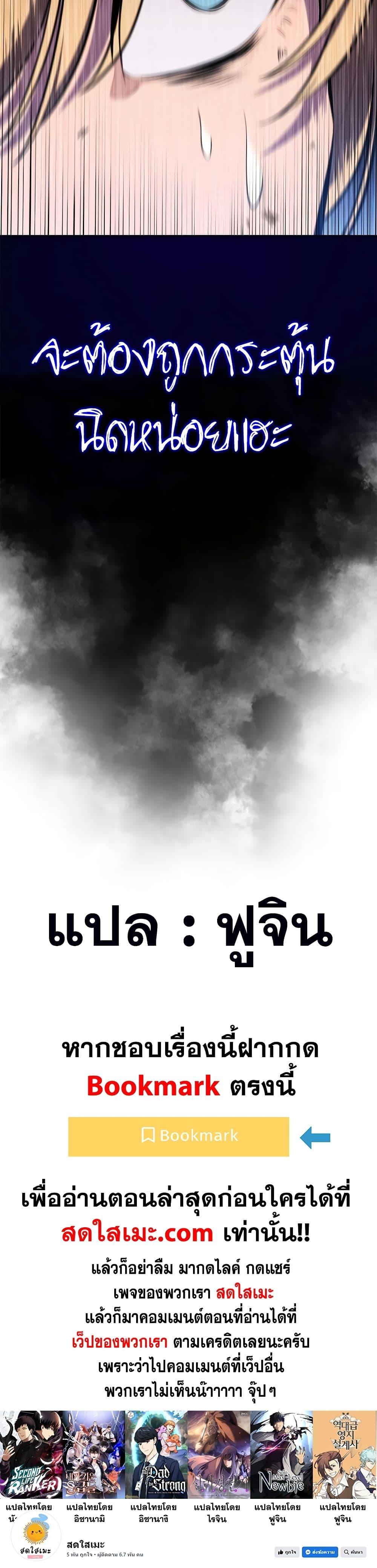 Solo Max-Level Newbie ผู้เล่นหน้าใหม่เลเวลแมกซ์ ตอนที่ 122 page 49