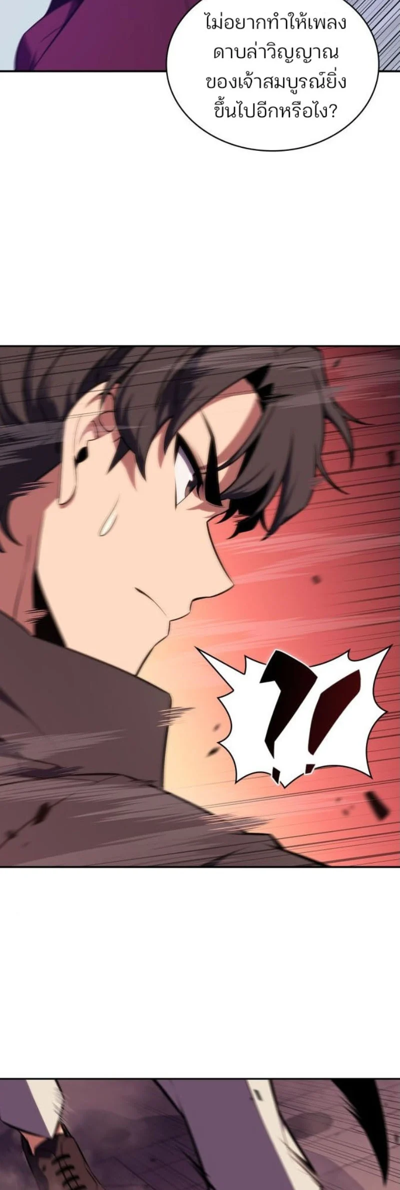 Solo Max-Level Newbie ผู้เล่นหน้าใหม่เลเวลแมกซ์ ตอนที่ 123 page 9