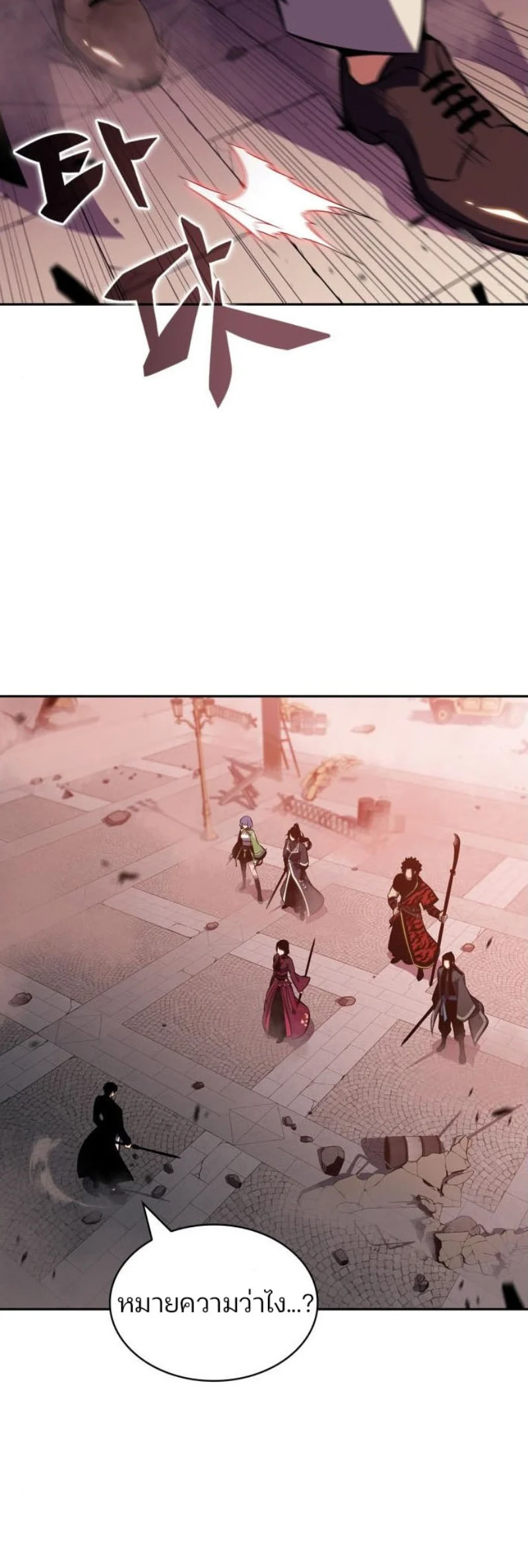 Solo Max-Level Newbie ผู้เล่นหน้าใหม่เลเวลแมกซ์ ตอนที่ 123 page 10