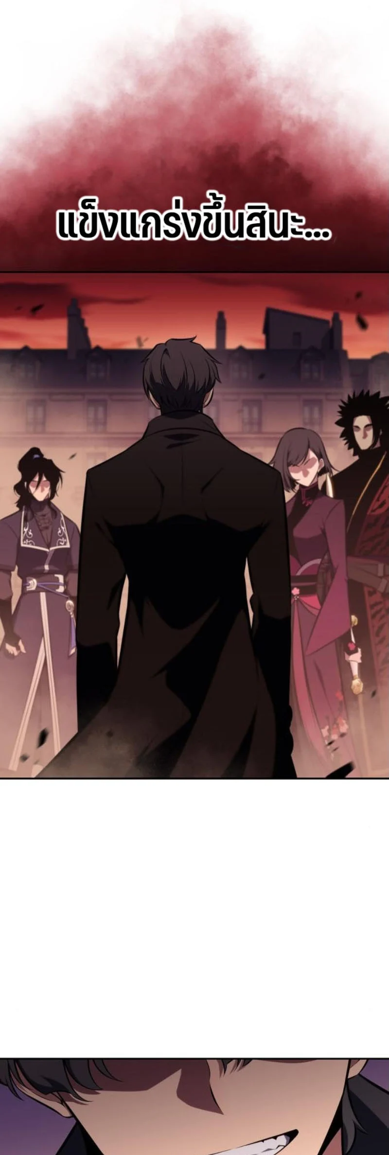 Solo Max-Level Newbie ผู้เล่นหน้าใหม่เลเวลแมกซ์ ตอนที่ 123 page 13