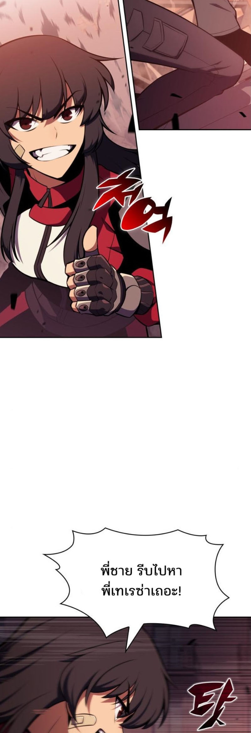 Solo Max-Level Newbie ผู้เล่นหน้าใหม่เลเวลแมกซ์ ตอนที่ 123 page 38