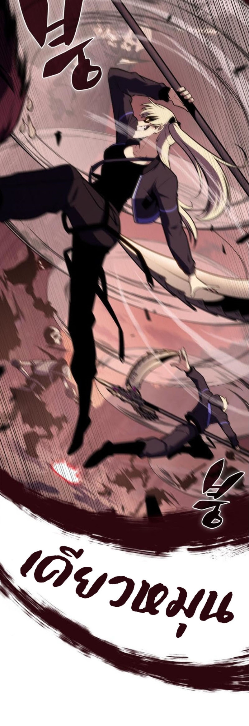 Solo Max-Level Newbie ผู้เล่นหน้าใหม่เลเวลแมกซ์ ตอนที่ 123 page 47