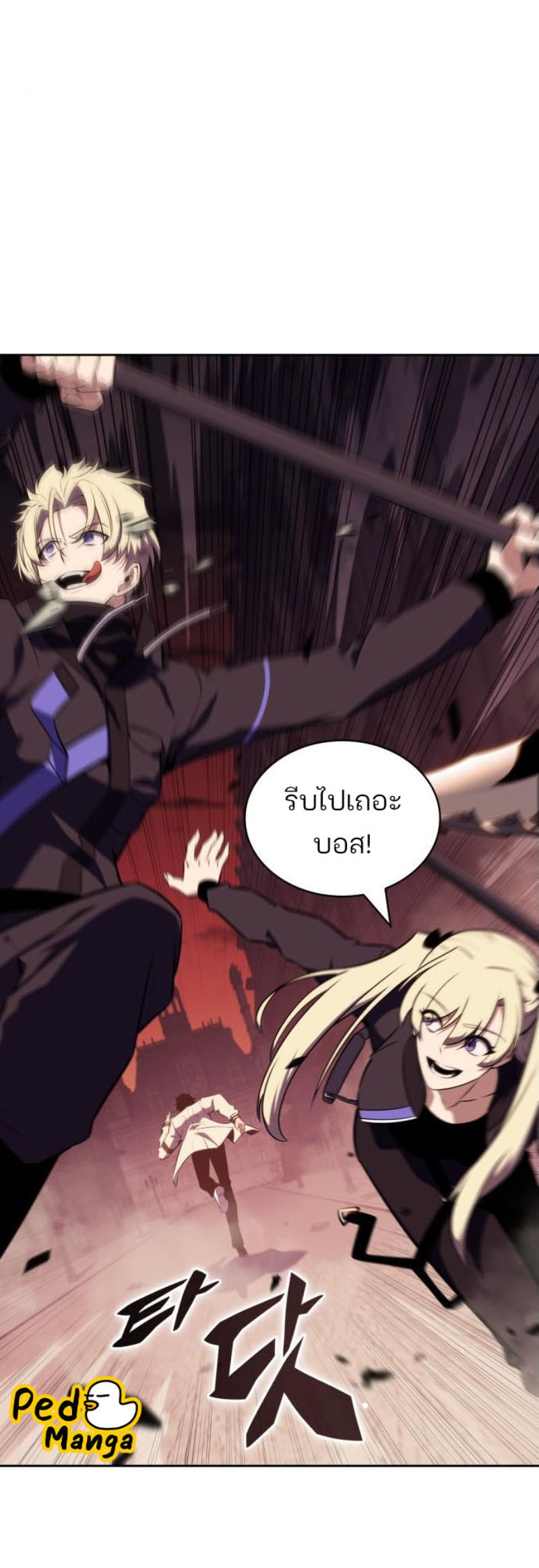 Solo Max-Level Newbie ผู้เล่นหน้าใหม่เลเวลแมกซ์ ตอนที่ 123 page 48