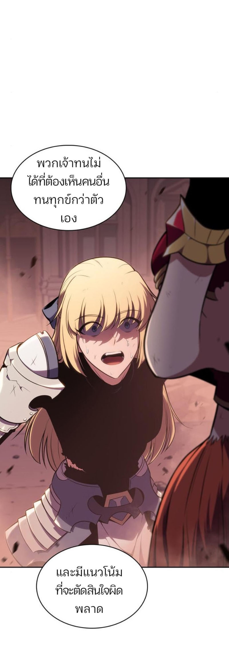 Solo Max-Level Newbie ผู้เล่นหน้าใหม่เลเวลแมกซ์ ตอนที่ 123 page 50