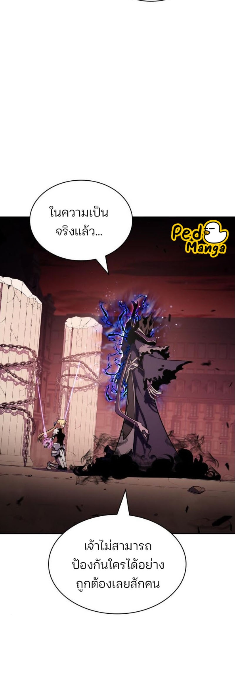 Solo Max-Level Newbie ผู้เล่นหน้าใหม่เลเวลแมกซ์ ตอนที่ 123 page 57