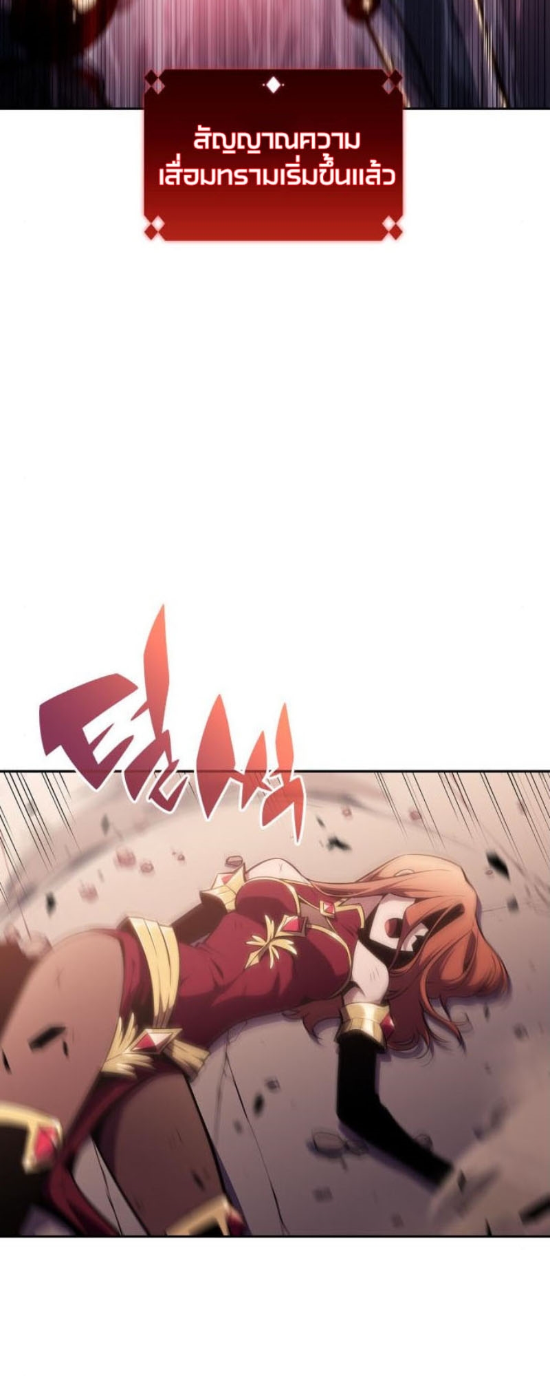 Solo Max-Level Newbie ผู้เล่นหน้าใหม่เลเวลแมกซ์ ตอนที่ 123 page 60