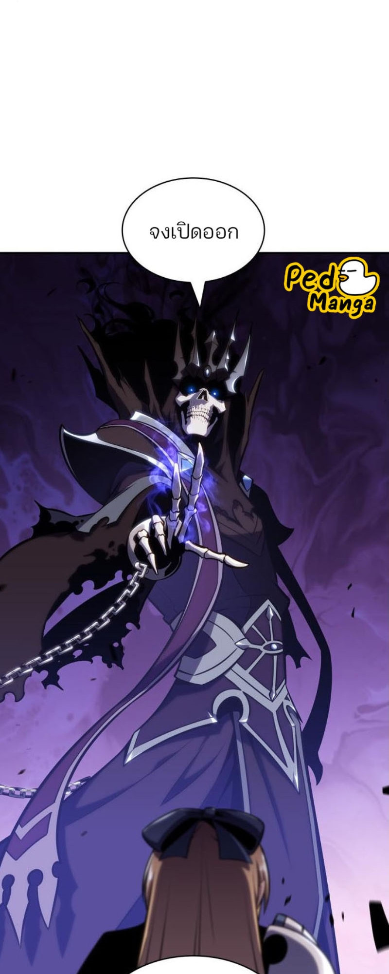 Solo Max-Level Newbie ผู้เล่นหน้าใหม่เลเวลแมกซ์ ตอนที่ 123 page 61