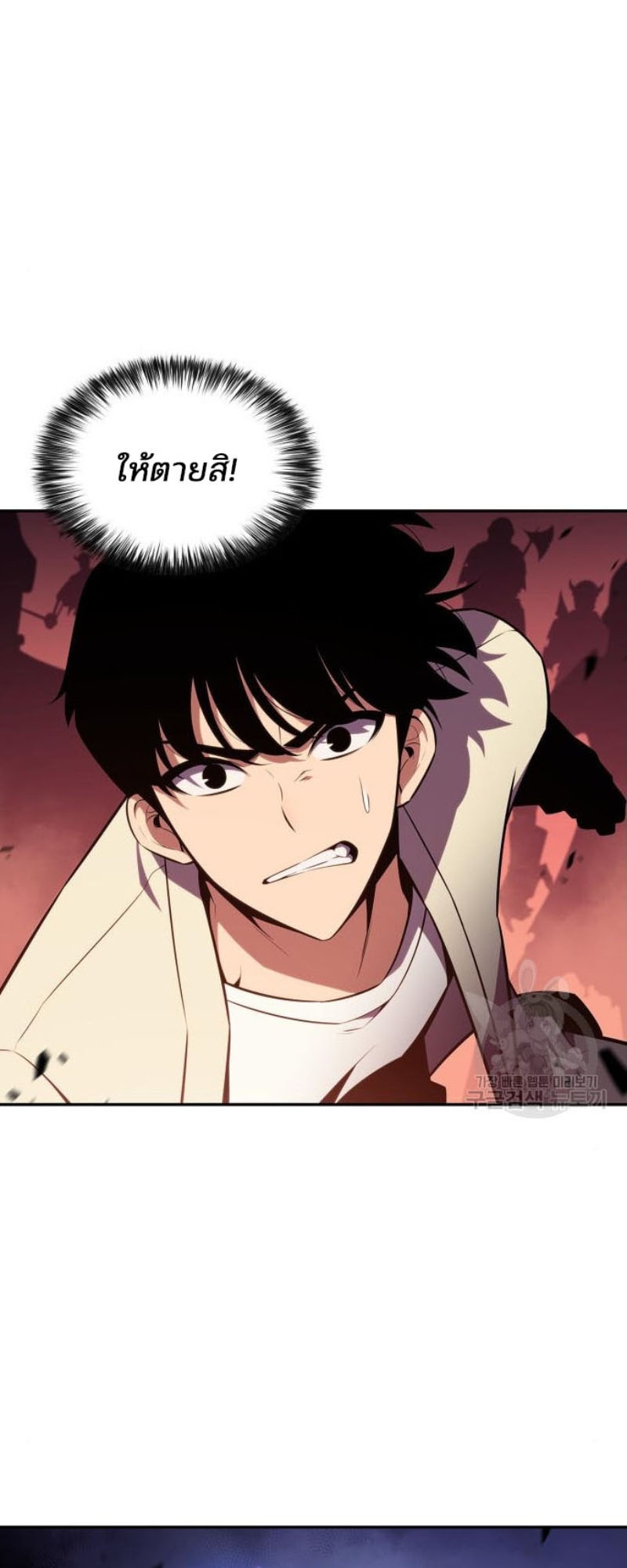 Solo Max-Level Newbie ผู้เล่นหน้าใหม่เลเวลแมกซ์ ตอนที่ 123 page 63