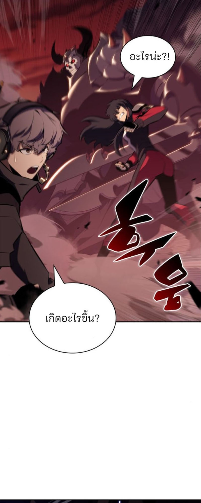 Solo Max-Level Newbie ผู้เล่นหน้าใหม่เลเวลแมกซ์ ตอนที่ 123 page 69