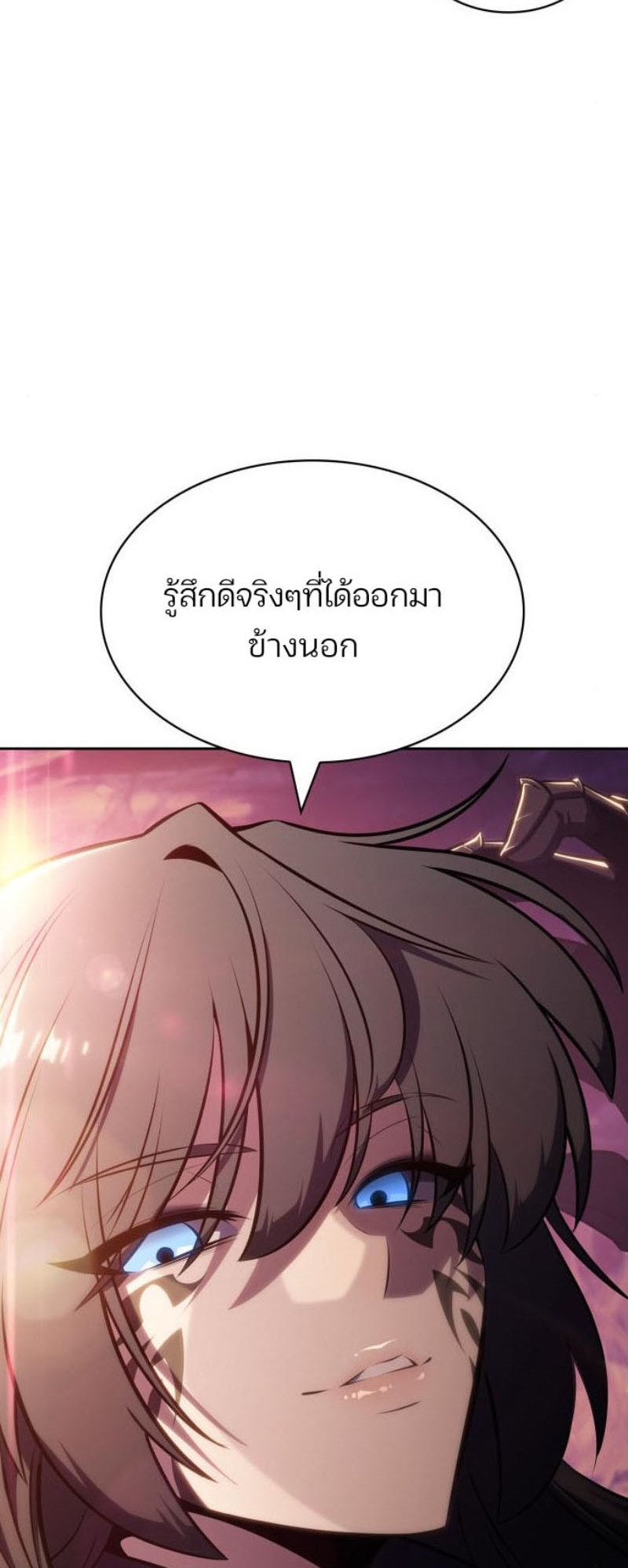 Solo Max-Level Newbie ผู้เล่นหน้าใหม่เลเวลแมกซ์ ตอนที่ 123 page 73