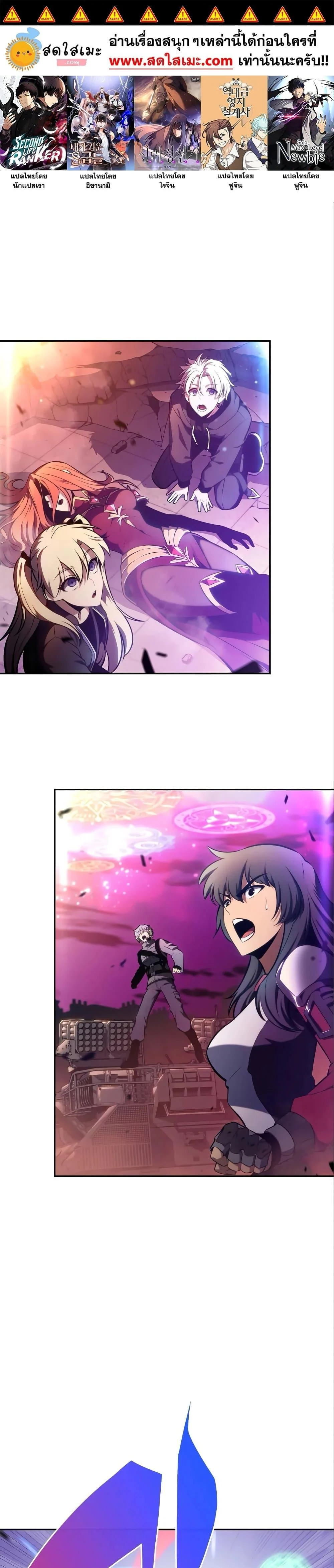 Solo Max-Level Newbie ผู้เล่นหน้าใหม่เลเวลแมกซ์ ตอนที่ 126 page 0