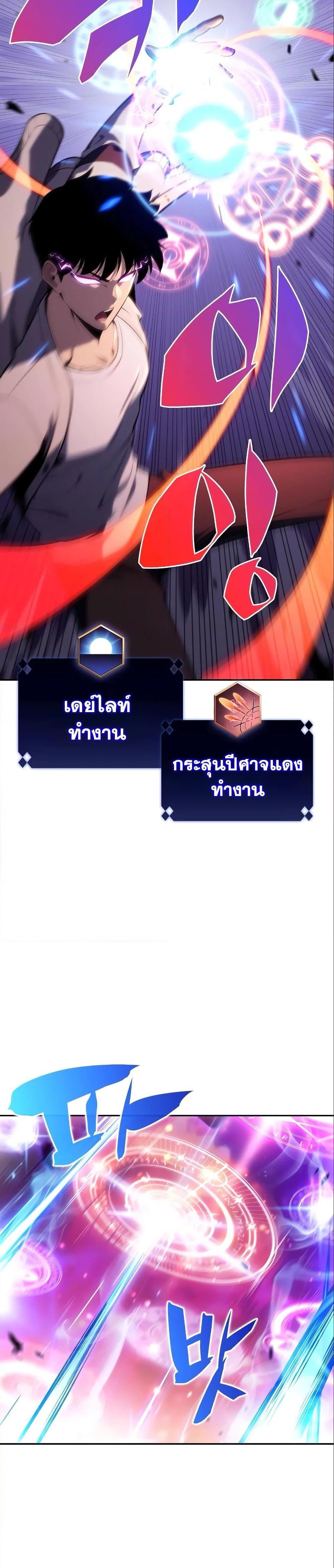 Solo Max-Level Newbie ผู้เล่นหน้าใหม่เลเวลแมกซ์ ตอนที่ 126 page 1