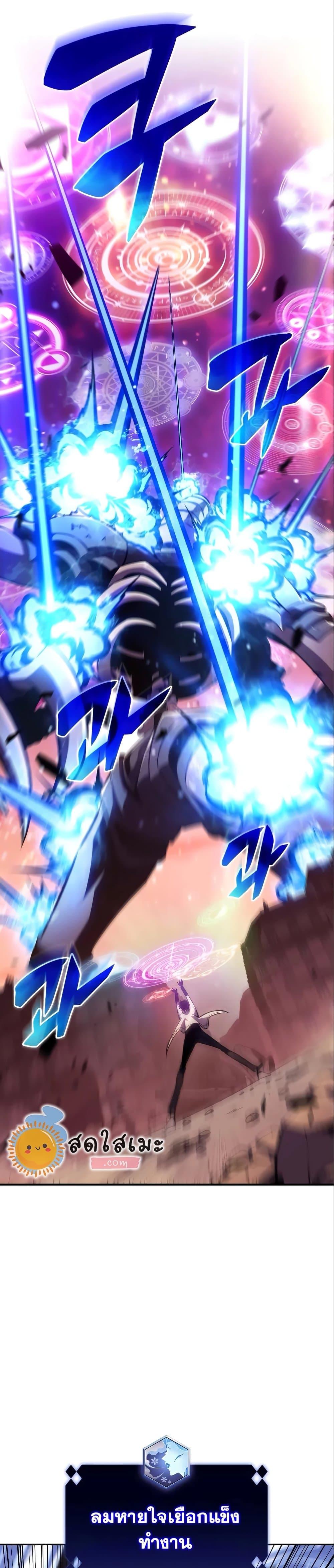 Solo Max-Level Newbie ผู้เล่นหน้าใหม่เลเวลแมกซ์ ตอนที่ 126 page 2