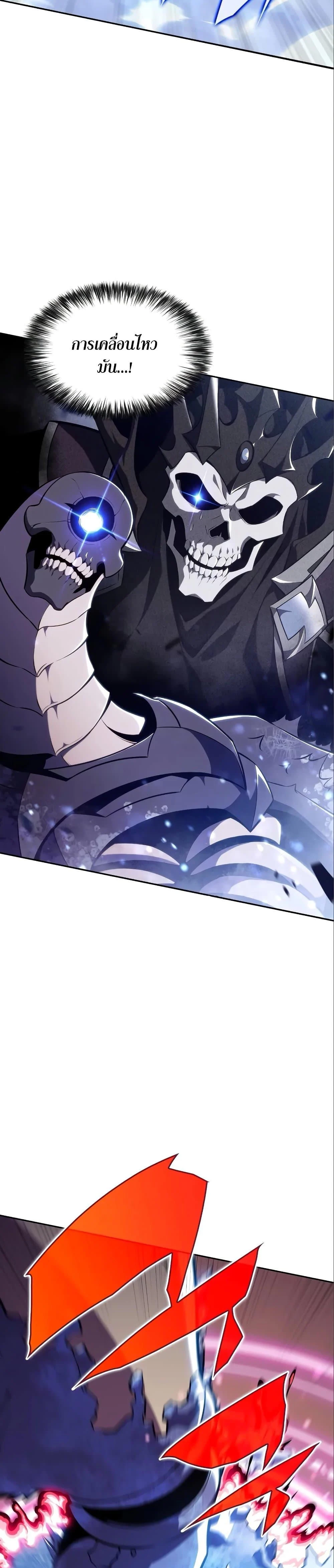 Solo Max-Level Newbie ผู้เล่นหน้าใหม่เลเวลแมกซ์ ตอนที่ 126 page 4