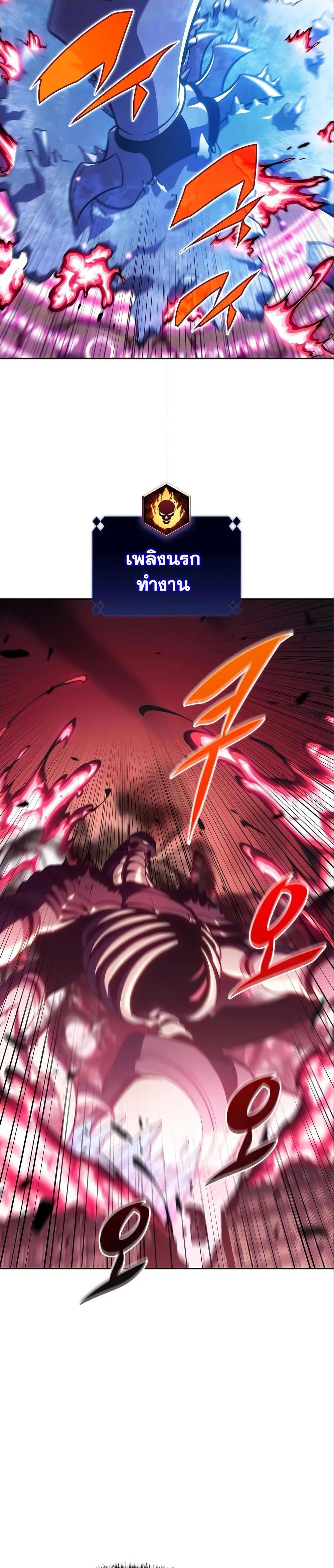 Solo Max-Level Newbie ผู้เล่นหน้าใหม่เลเวลแมกซ์ ตอนที่ 126 page 5