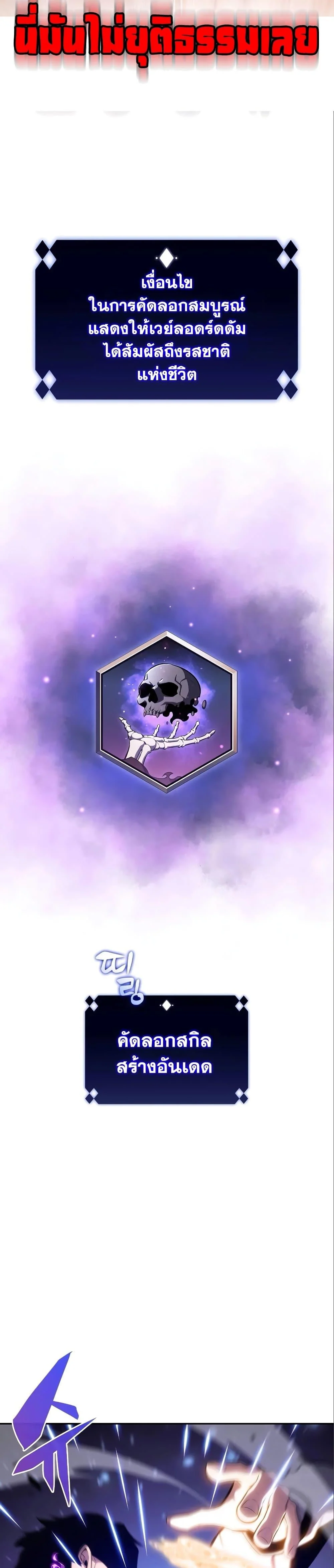 Solo Max-Level Newbie ผู้เล่นหน้าใหม่เลเวลแมกซ์ ตอนที่ 126 page 8