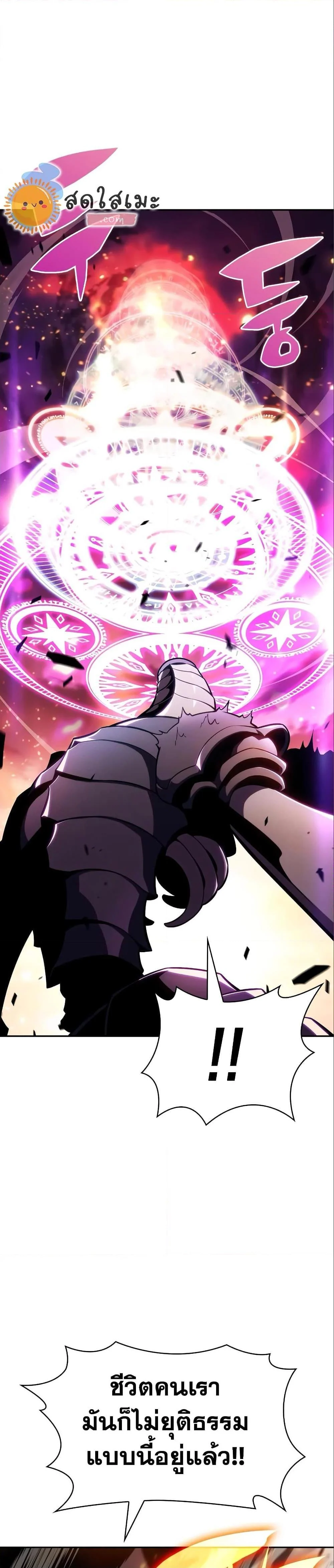 Solo Max-Level Newbie ผู้เล่นหน้าใหม่เลเวลแมกซ์ ตอนที่ 126 page 10