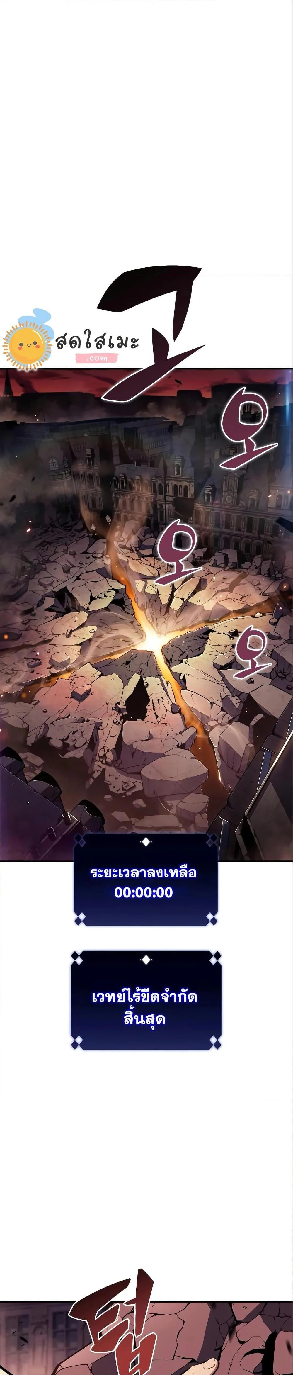 Solo Max-Level Newbie ผู้เล่นหน้าใหม่เลเวลแมกซ์ ตอนที่ 126 page 14