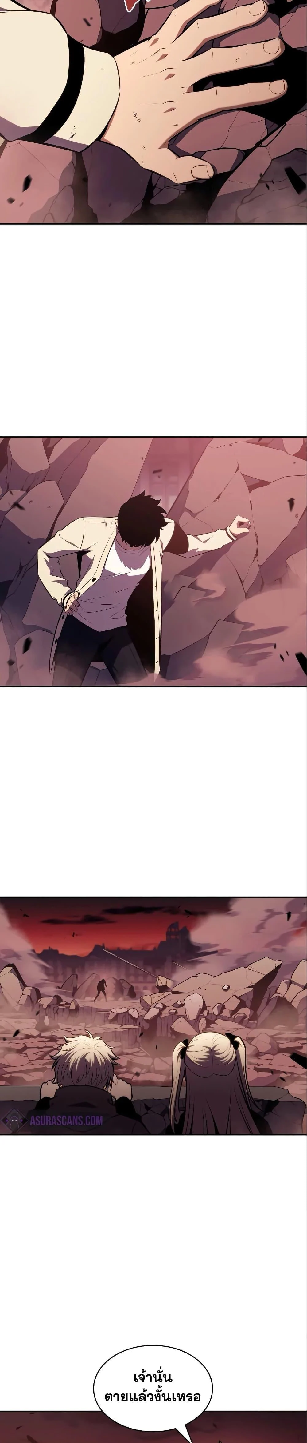 Solo Max-Level Newbie ผู้เล่นหน้าใหม่เลเวลแมกซ์ ตอนที่ 126 page 15