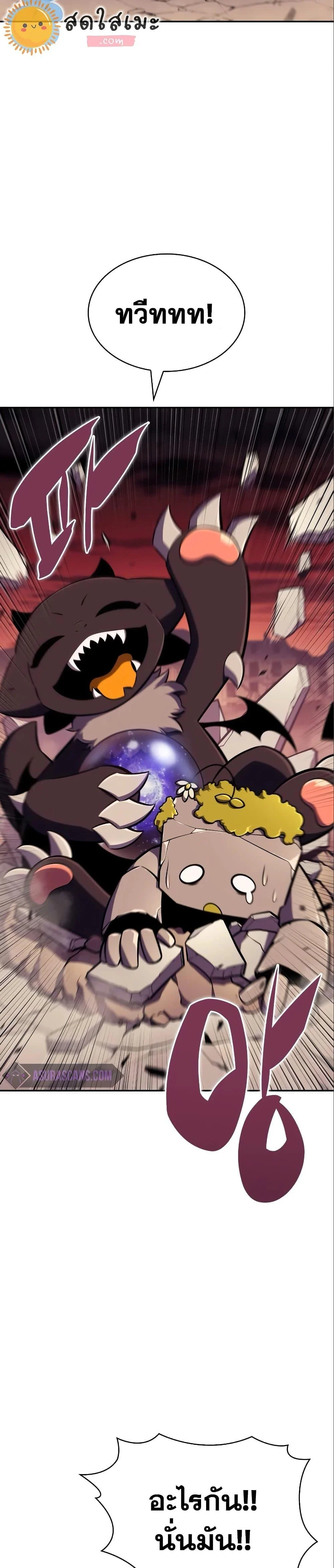 Solo Max-Level Newbie ผู้เล่นหน้าใหม่เลเวลแมกซ์ ตอนที่ 126 page 22
