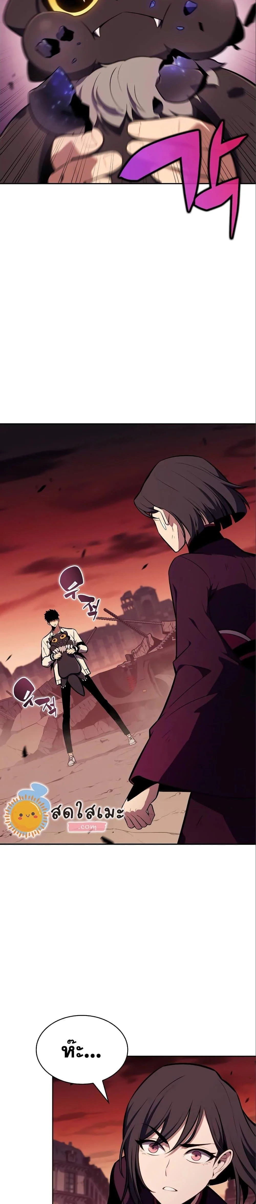 Solo Max-Level Newbie ผู้เล่นหน้าใหม่เลเวลแมกซ์ ตอนที่ 126 page 33