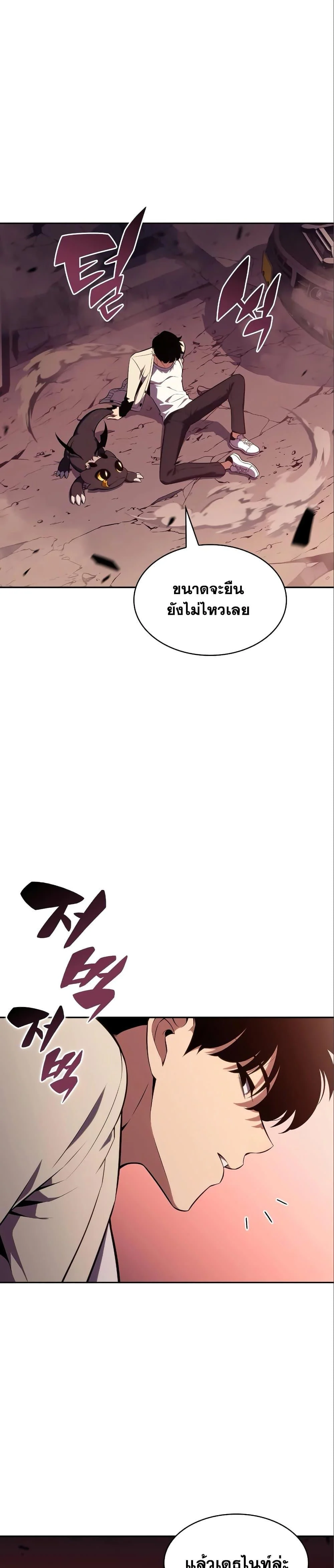 Solo Max-Level Newbie ผู้เล่นหน้าใหม่เลเวลแมกซ์ ตอนที่ 126 page 40