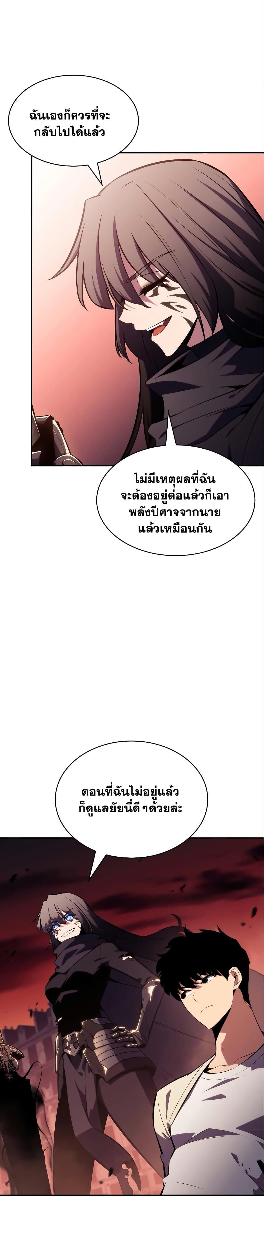 Solo Max-Level Newbie ผู้เล่นหน้าใหม่เลเวลแมกซ์ ตอนที่ 126 page 42
