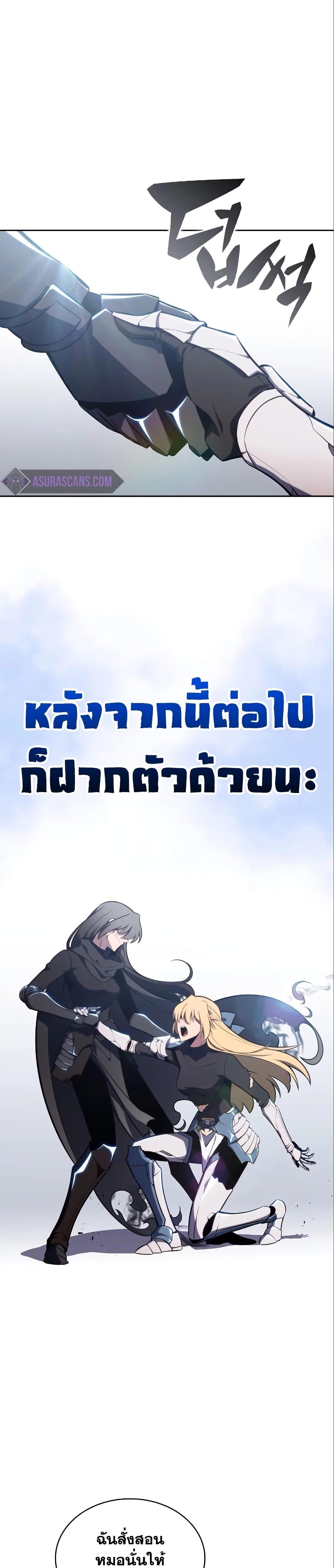 Solo Max-Level Newbie ผู้เล่นหน้าใหม่เลเวลแมกซ์ ตอนที่ 126 page 43