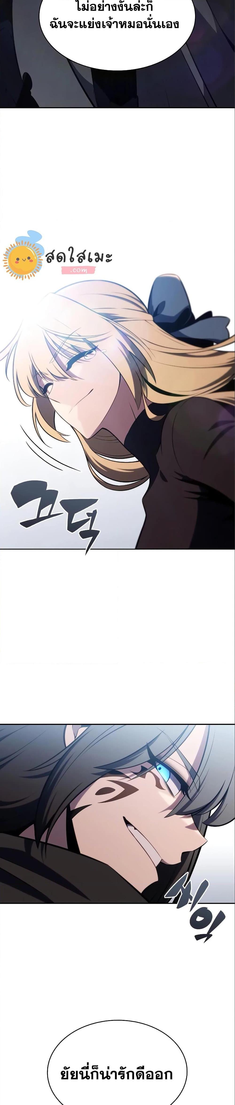 Solo Max-Level Newbie ผู้เล่นหน้าใหม่เลเวลแมกซ์ ตอนที่ 126 page 45