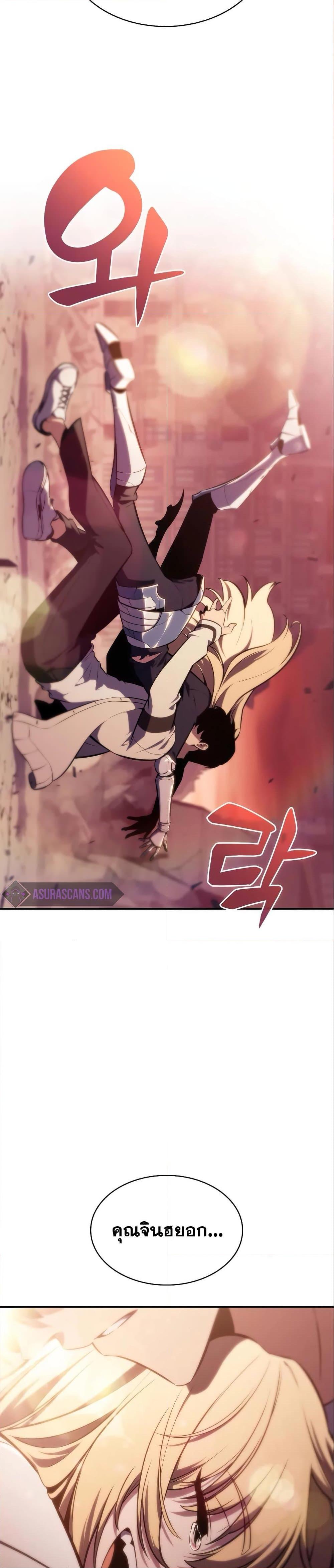 Solo Max-Level Newbie ผู้เล่นหน้าใหม่เลเวลแมกซ์ ตอนที่ 126 page 46