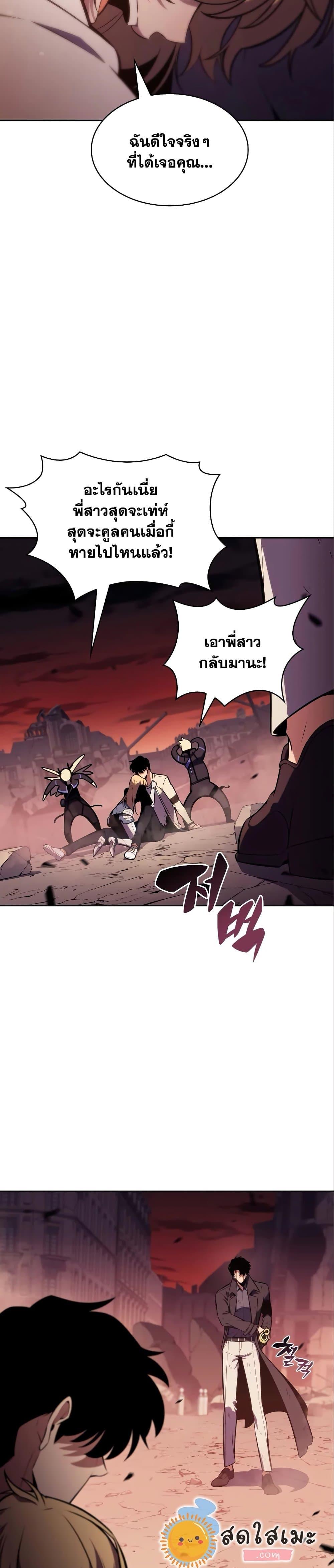 Solo Max-Level Newbie ผู้เล่นหน้าใหม่เลเวลแมกซ์ ตอนที่ 126 page 47