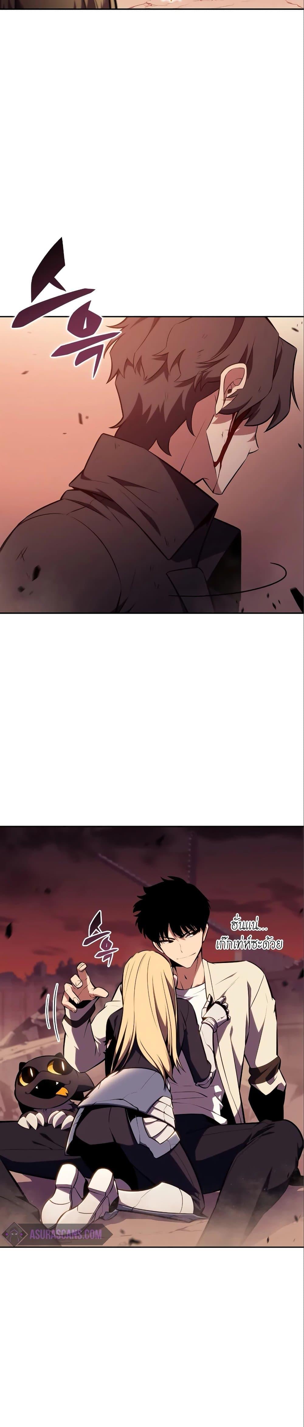 Solo Max-Level Newbie ผู้เล่นหน้าใหม่เลเวลแมกซ์ ตอนที่ 126 page 48