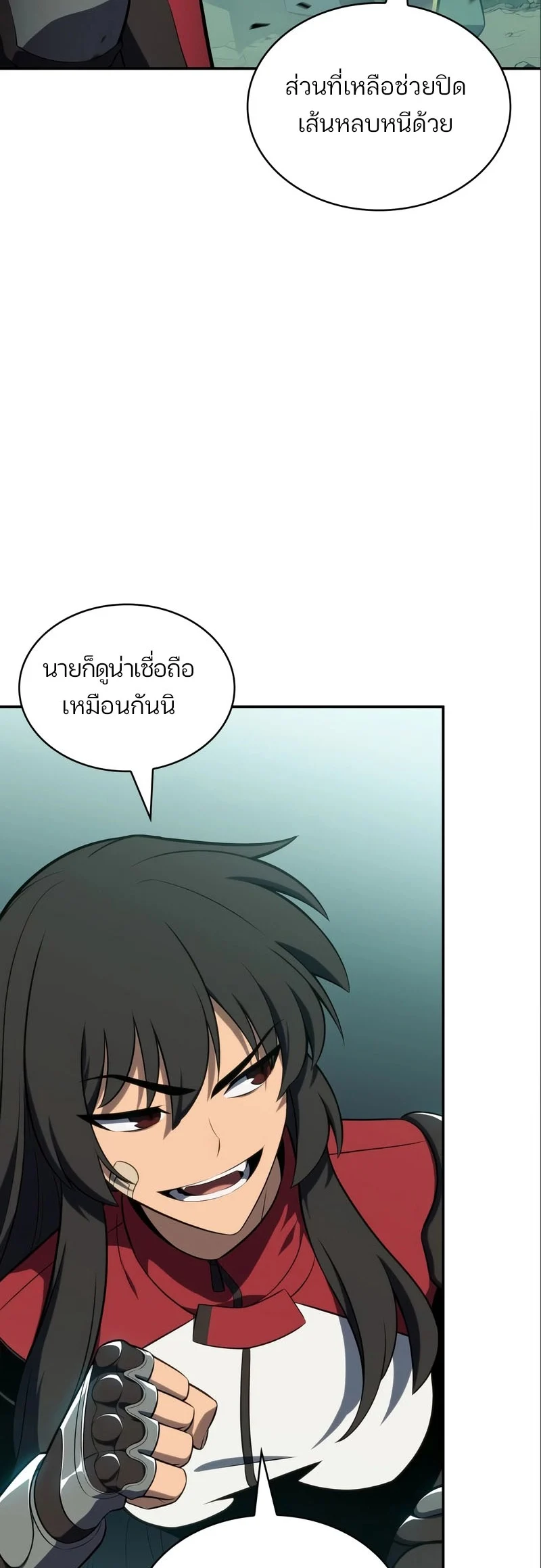 Solo Max-Level Newbie ผู้เล่นหน้าใหม่เลเวลแมกซ์ ตอนที่ 127 page 2