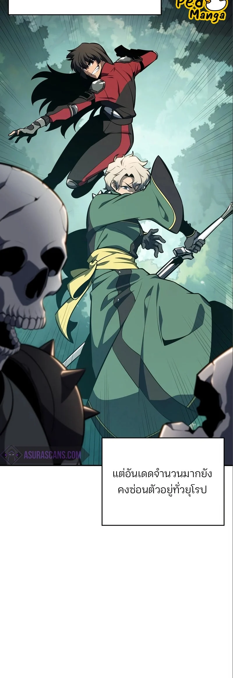 Solo Max-Level Newbie ผู้เล่นหน้าใหม่เลเวลแมกซ์ ตอนที่ 127 page 4