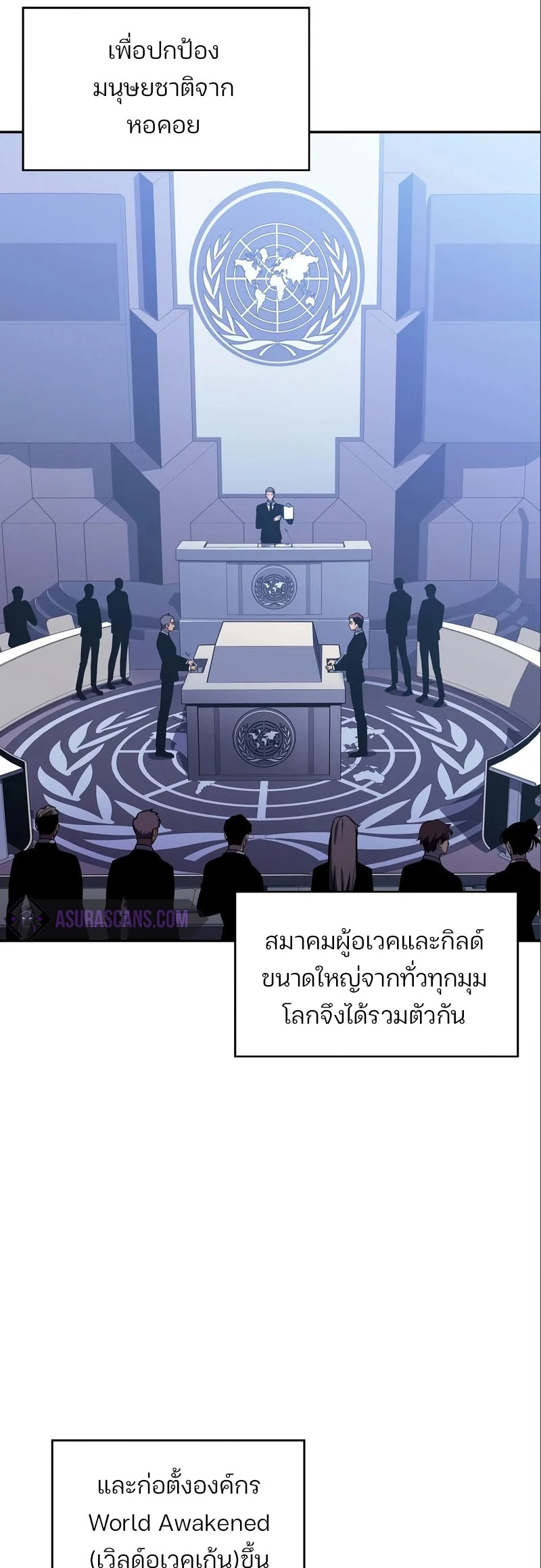 Solo Max-Level Newbie ผู้เล่นหน้าใหม่เลเวลแมกซ์ ตอนที่ 127 page 8