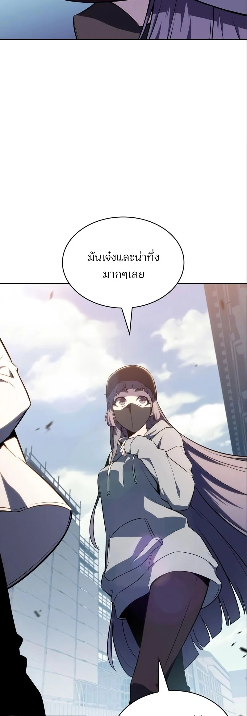 Solo Max-Level Newbie ผู้เล่นหน้าใหม่เลเวลแมกซ์ ตอนที่ 127 page 12