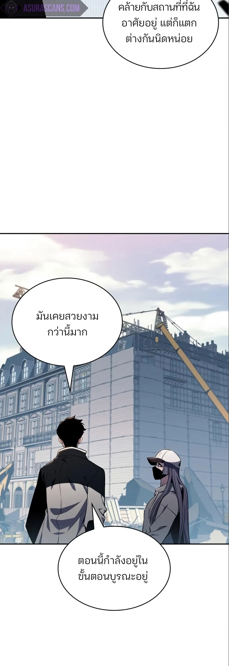 Solo Max-Level Newbie ผู้เล่นหน้าใหม่เลเวลแมกซ์ ตอนที่ 127 page 13